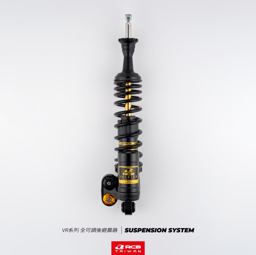 【RCB】VR系列 偉士牌 後避震器