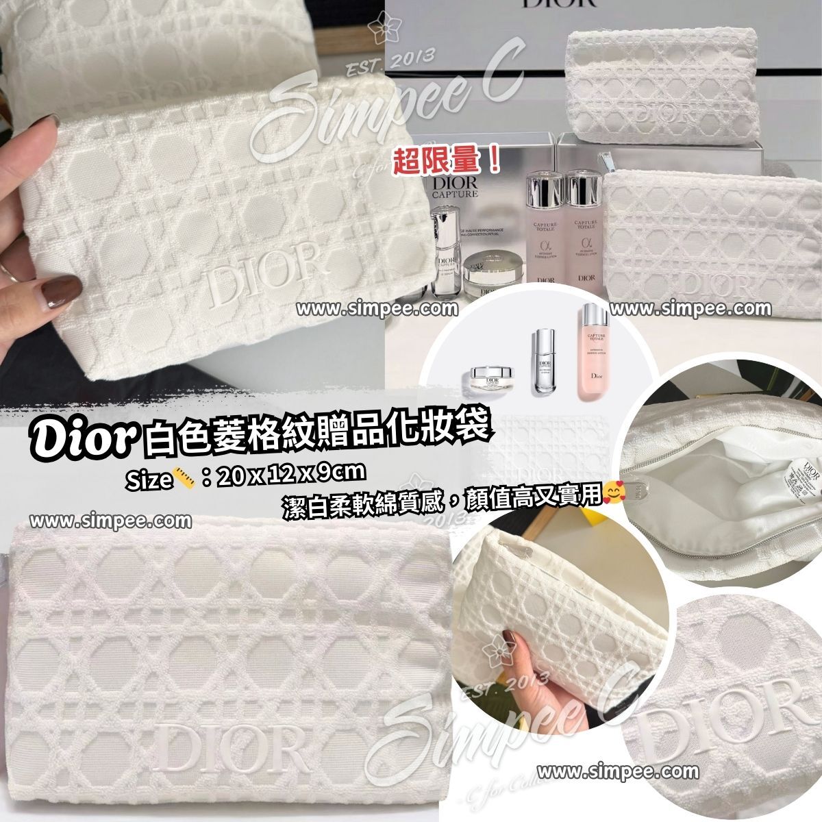 Dior 白色菱格紋贈品化妝袋