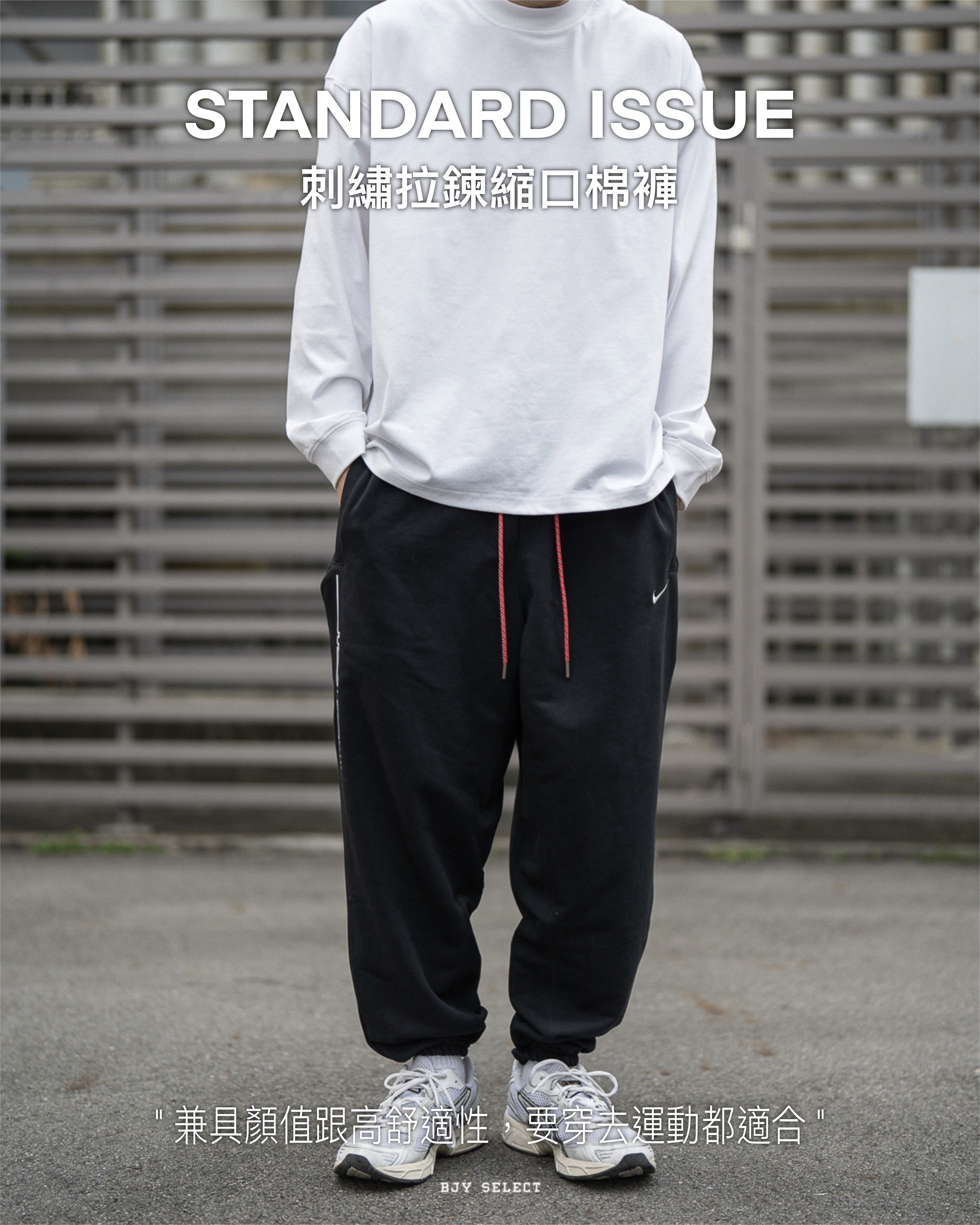 #預購 NIKE DRY STANDARD ISSUE 刺繡LOGO 拉鍊縮口長褲 IB5497-010 黑