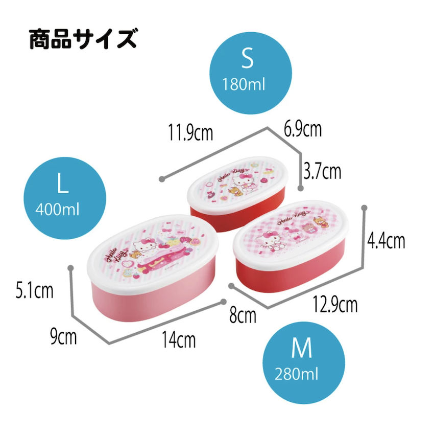 日本製 2026 新版 Skater 小食盒3件套裝 - Hello Kitty