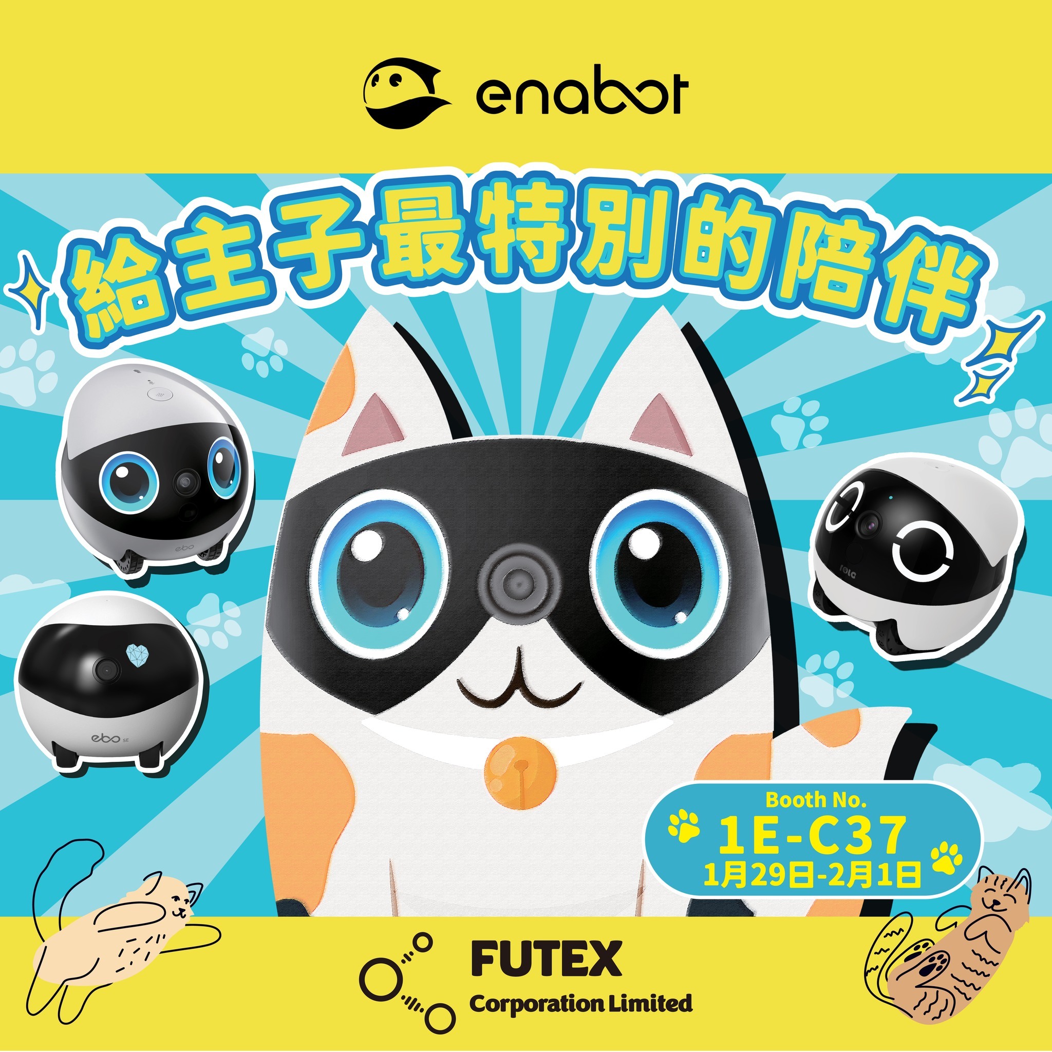 FUTEX香港寵物節2026