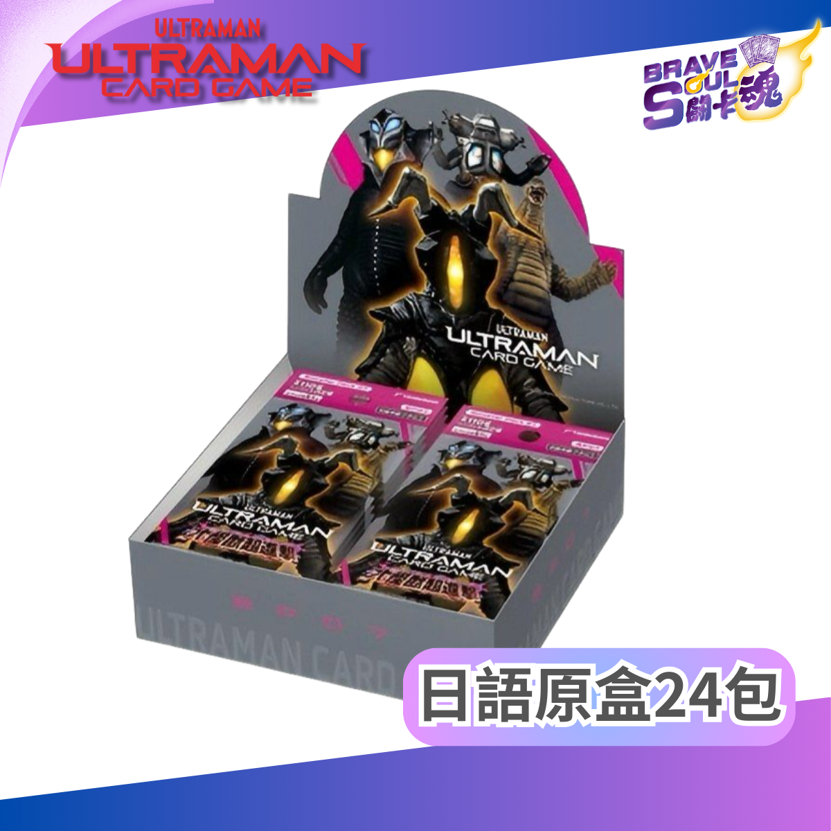 Ultraman卡牌遊戲 擴充包 [BP07] 大怪獸超進擊 (日文版)