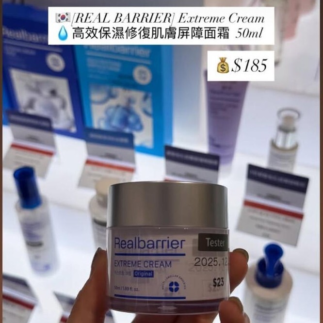 Real Barrier 高效保濕修復肌膚屏障面霜 50ml