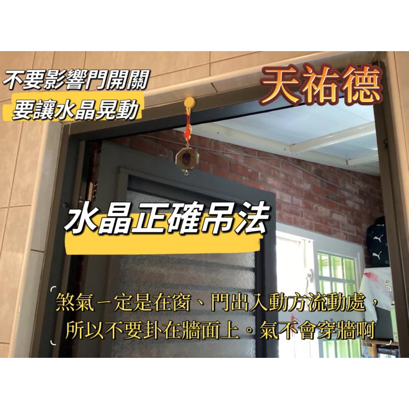 《天祐德》神龕、祖先牌位❤️風水指南及產品區 請看內文教學‼️