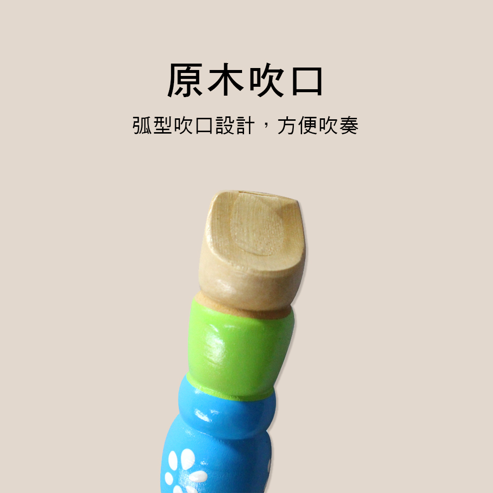 ORFF M013 繽紛木質短笛 直笛 木笛 兒童樂器 吹奏樂器