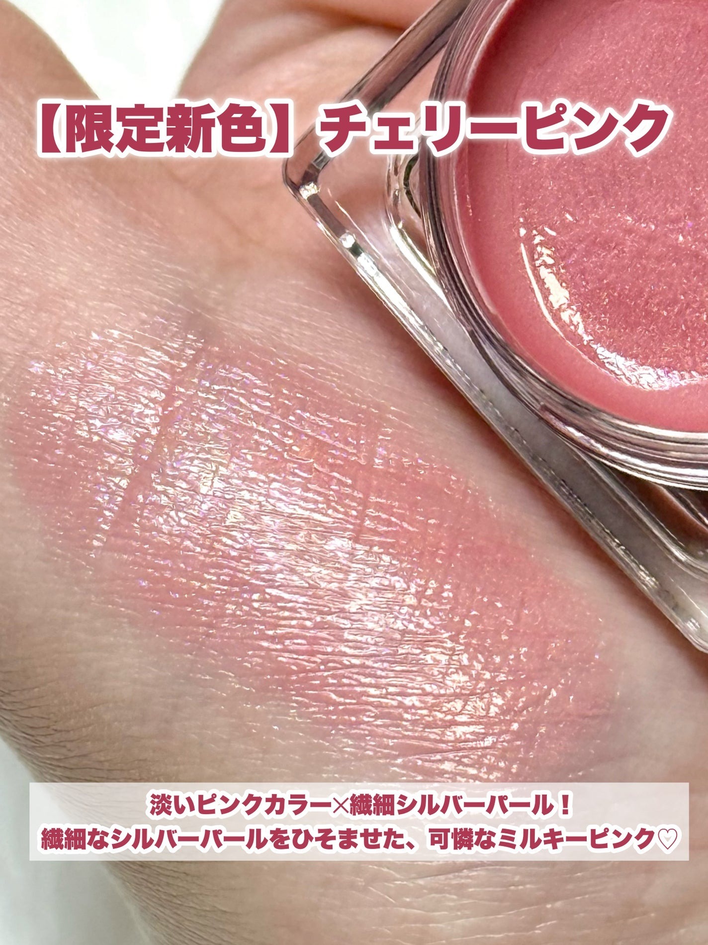 日本即時連線| &be 奶油腮紅膏