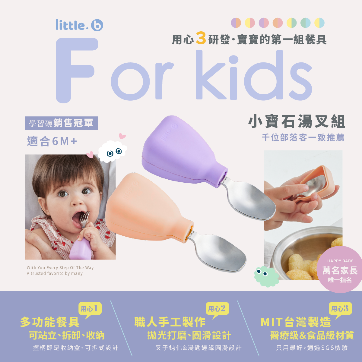 【little.b】小寶石限量雙入湯匙組｜316雙層不鏽鋼系列｜學習餐具｜多種顏色