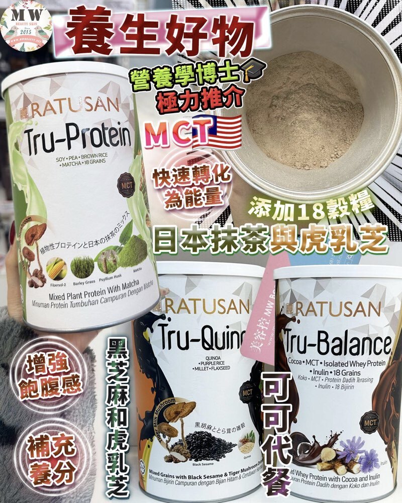 TRU QUINOA 黑芝麻和虎乳芝 450g