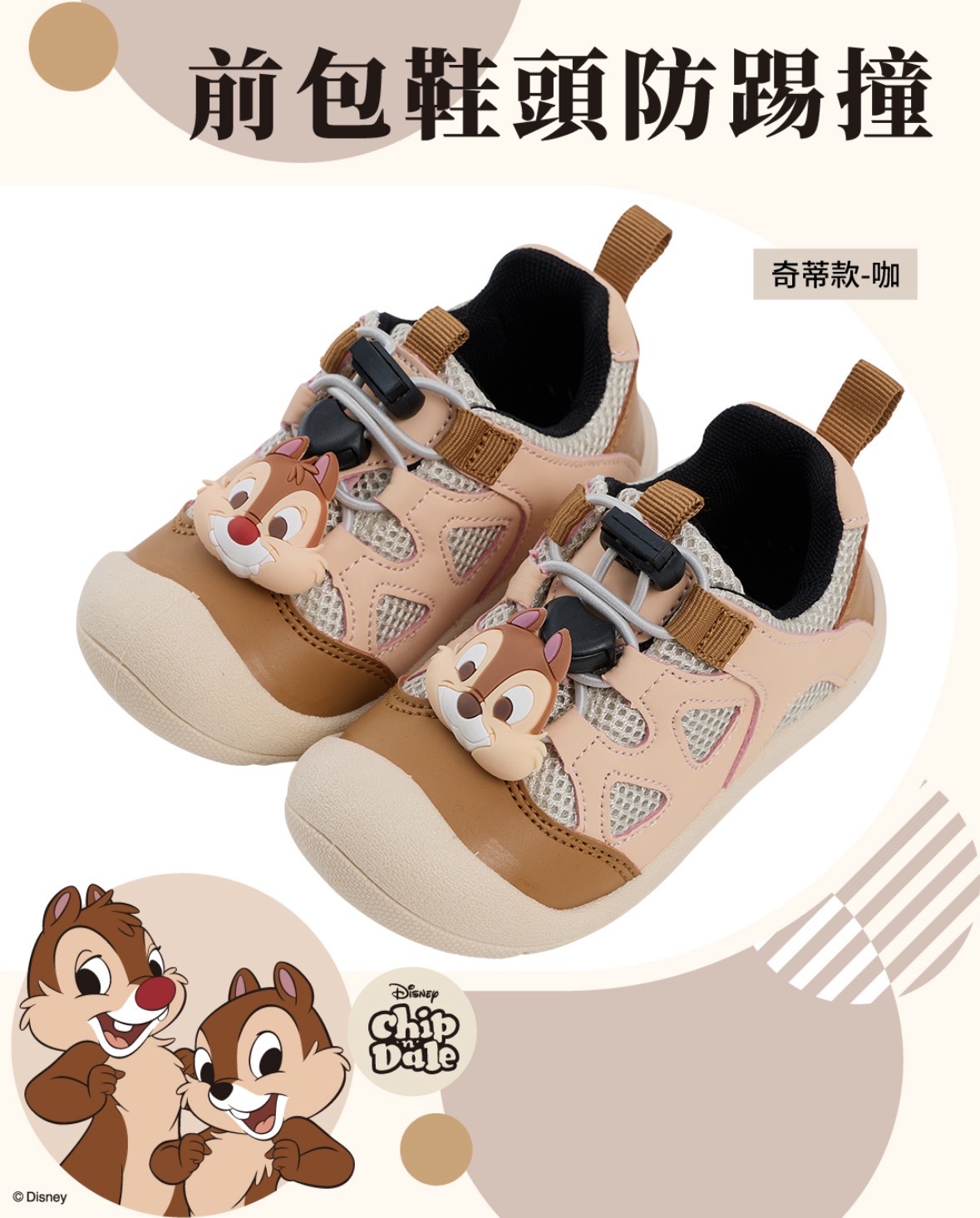 迪士尼免綁鞋帶大頭透氣鞋