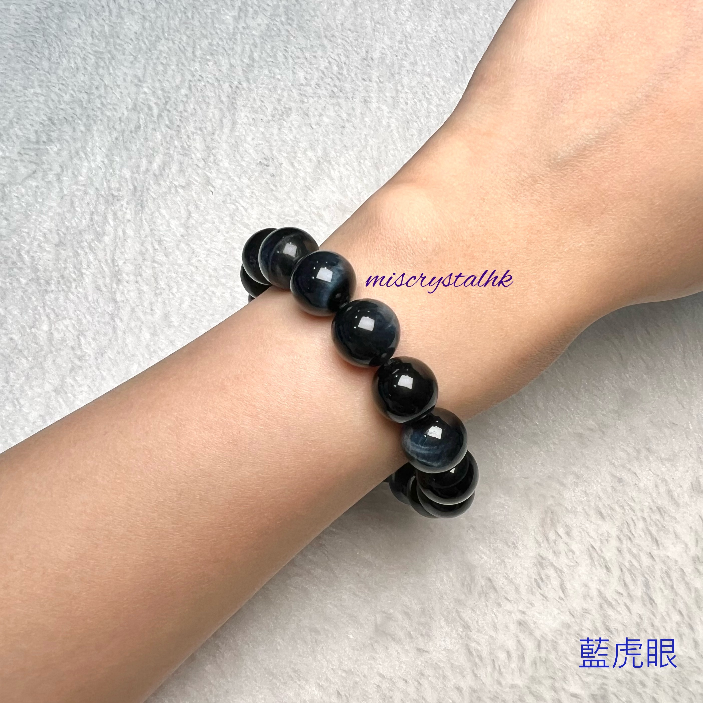 藍虎眼 12mm #B656