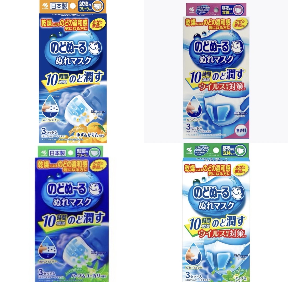 【多莉自用】JP 滋潤喉嚨夜寢呼吸舒適加濕口罩 4987 TK260122