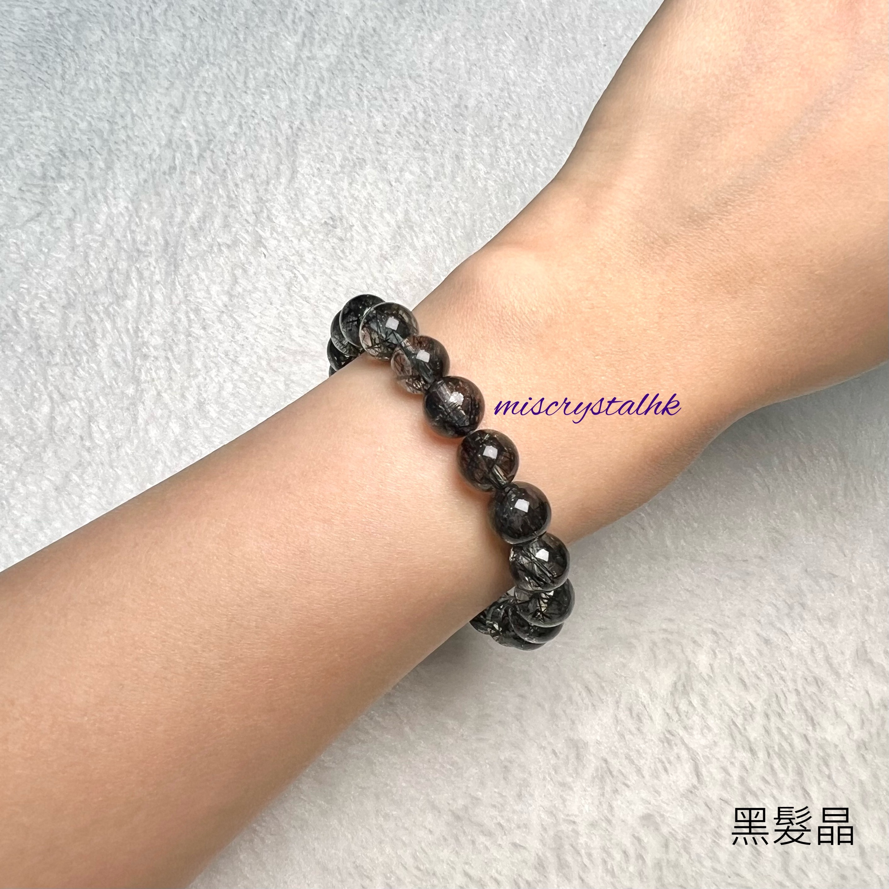 黑髮晶 9mm #B657