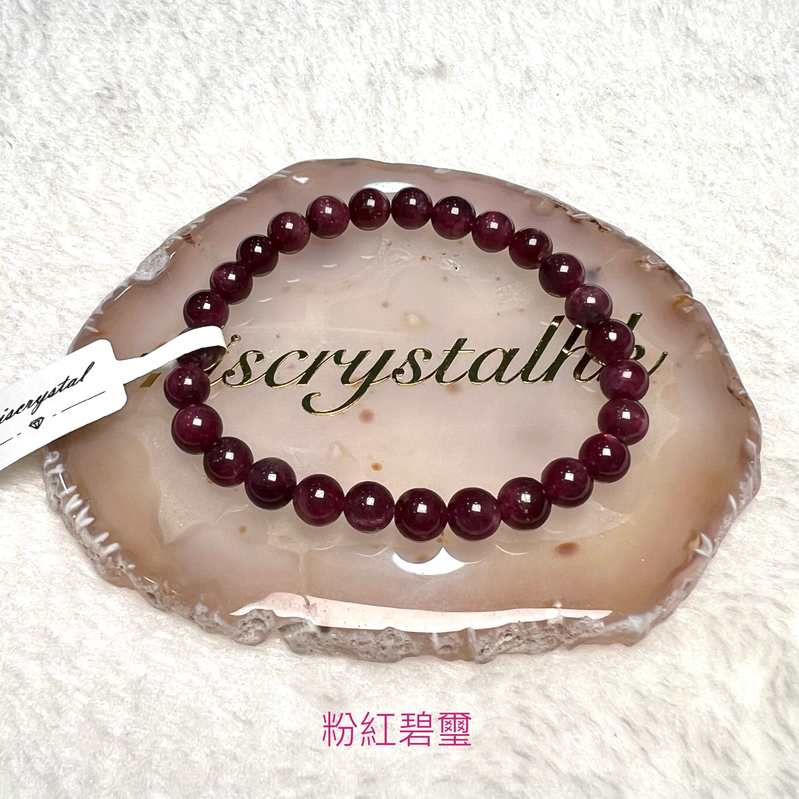 粉紅碧璽 6.5mm #F627