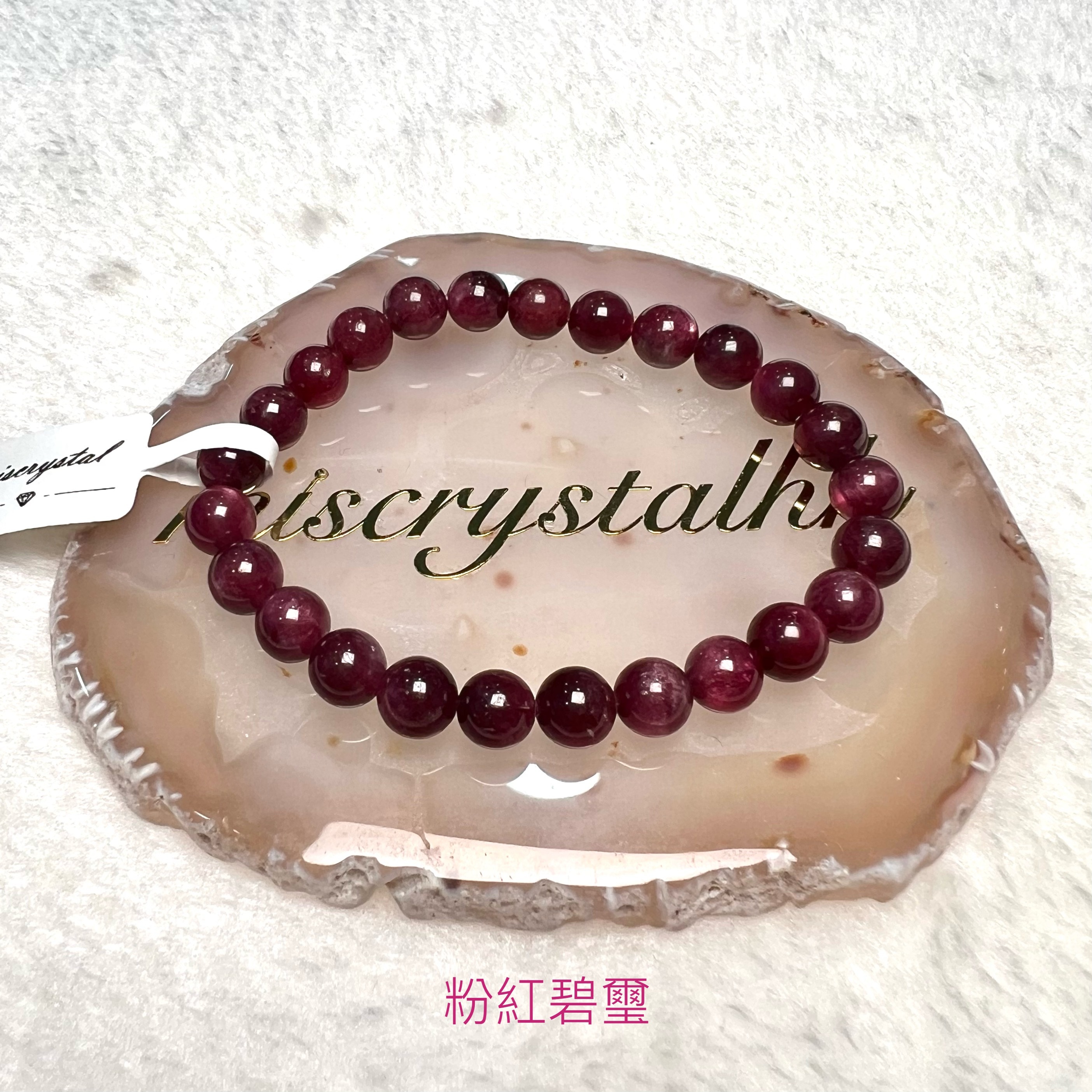 粉紅碧璽 7.3mm #F628A