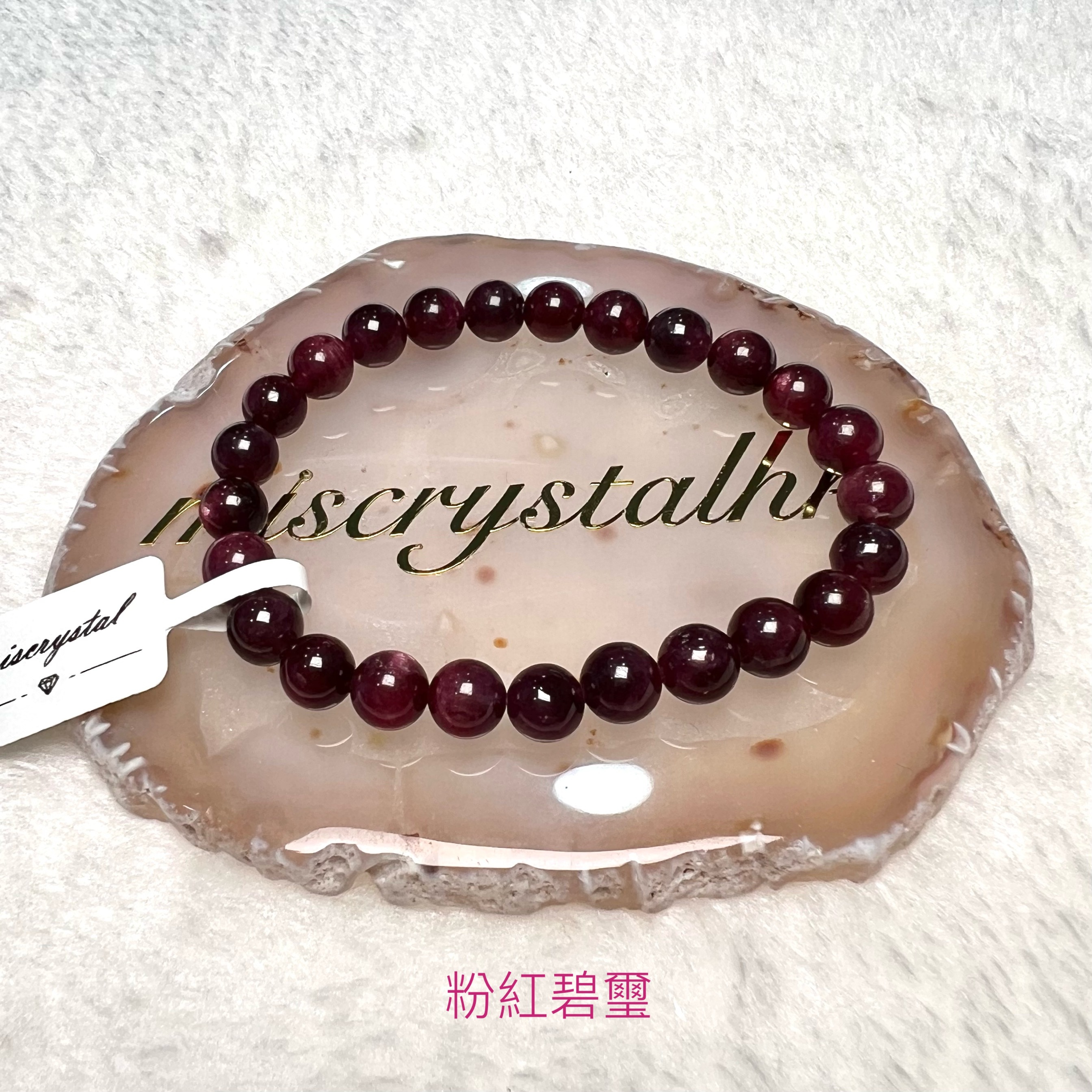 粉紅碧璽 7.3mm #F628B