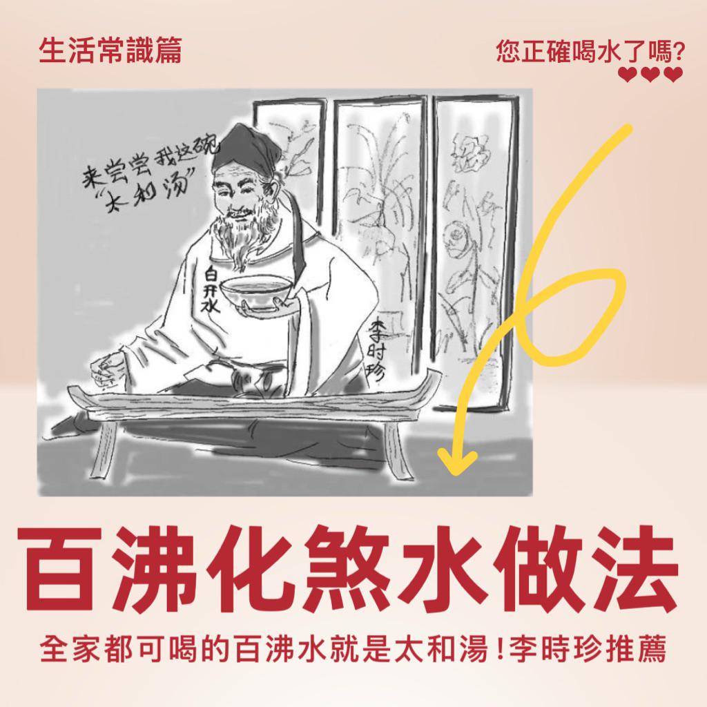 《天祐德》太和湯化煞百沸水教學❤️看影片、內文、免下標‼️