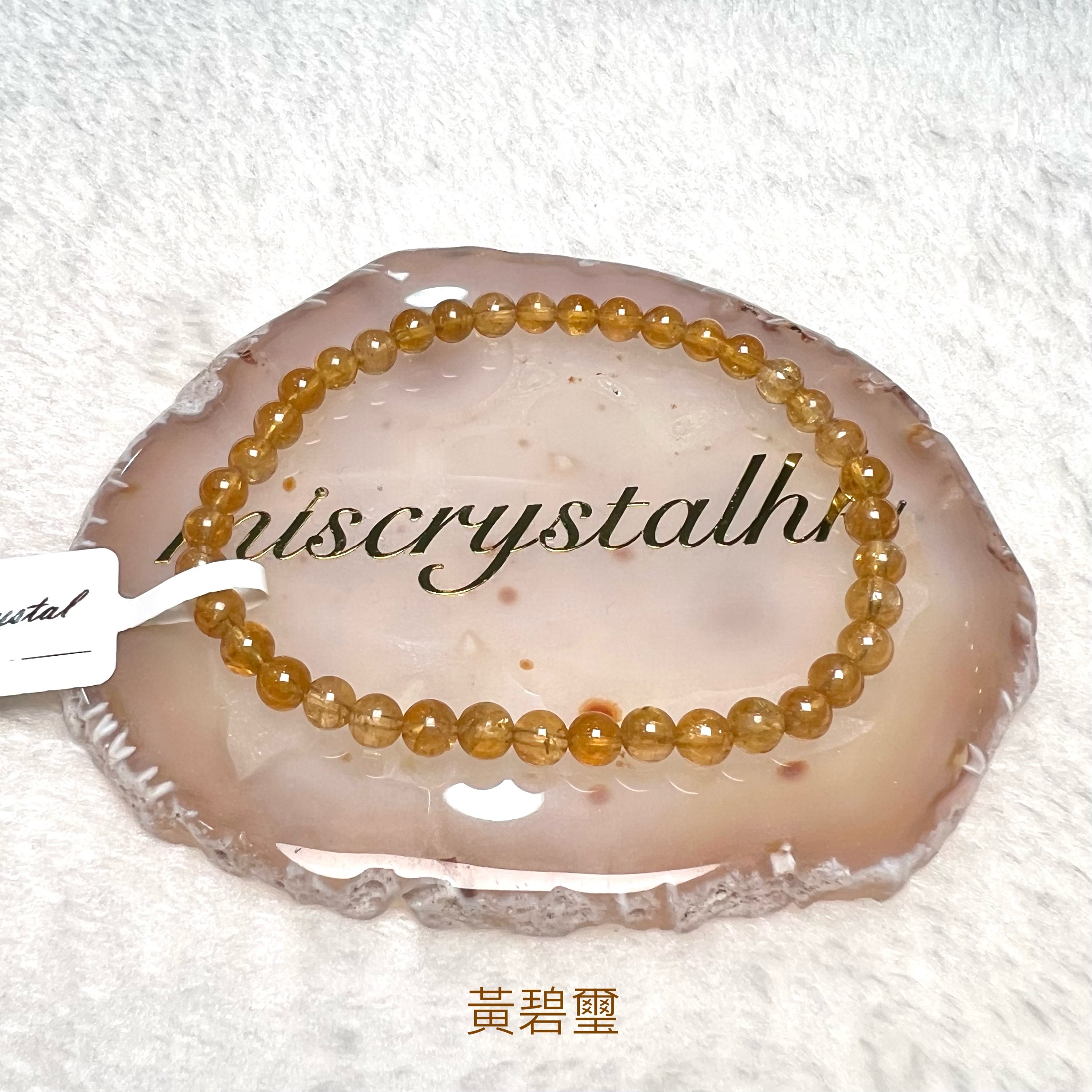 黃碧璽 5mm #Y165B