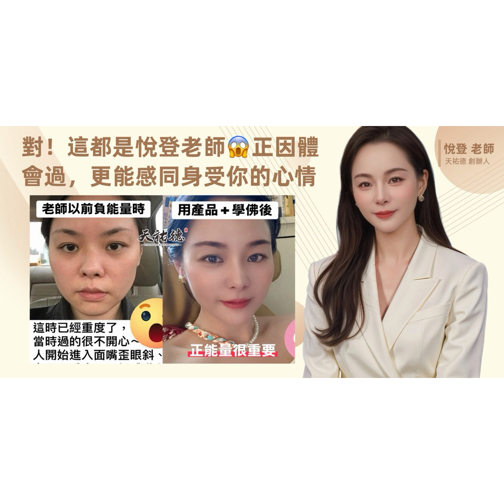 《天祐德》多到塞不下的使用者回饋❤️圖+影‼️