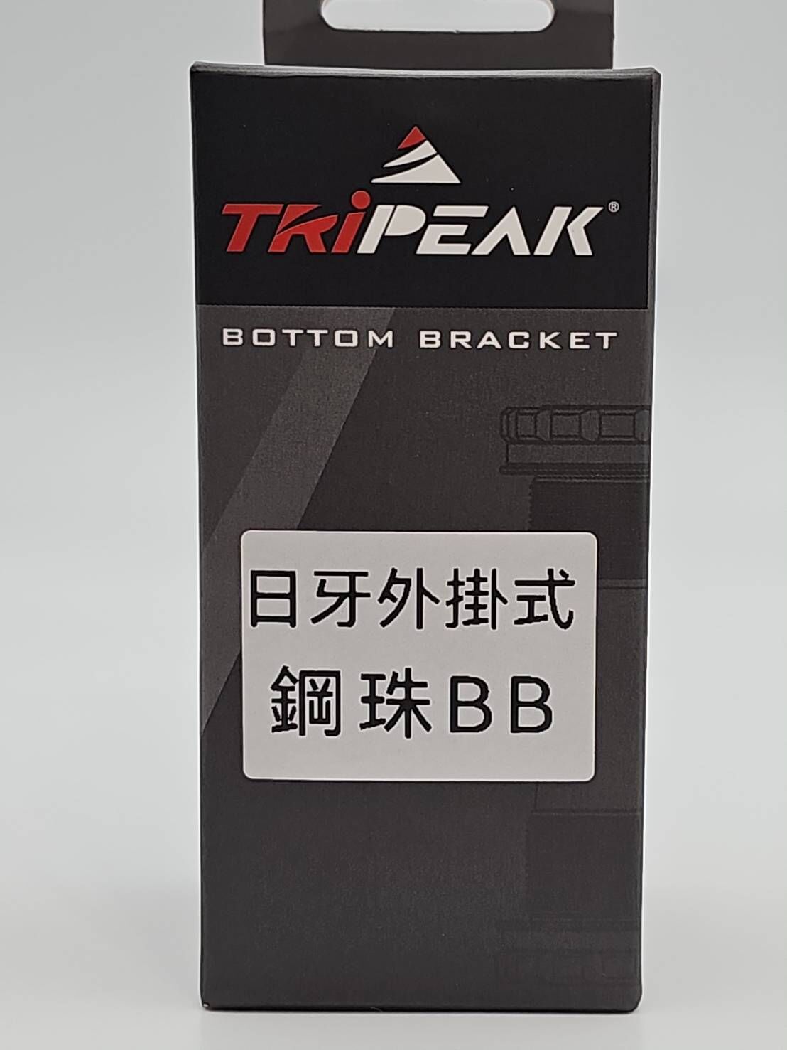 Tripeak BSA TO 24MM 鋼珠BB 日牙外掛式 鋼珠BB  鋼珠軸承 Shimano 系統用