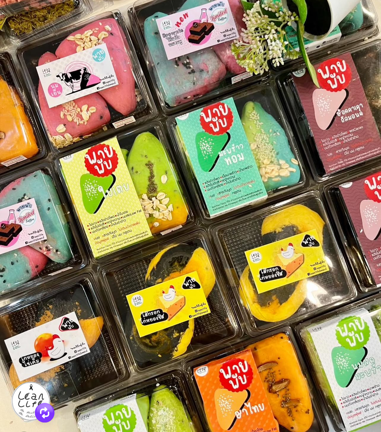 [TL06] [-18°C] Lean Life Folding Pie