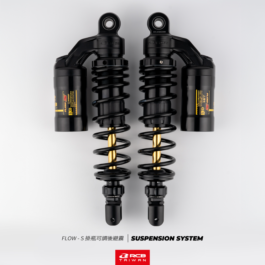 【RCB】FLOW-S 掛瓶可調後避震 395mm