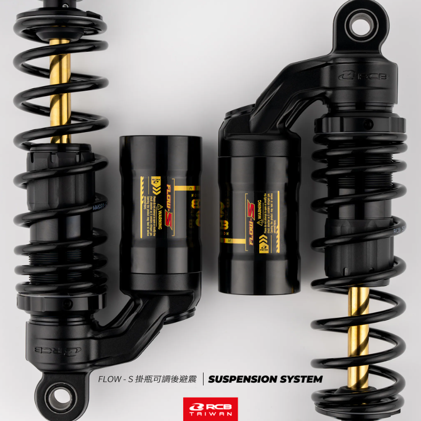 【RCB】FLOW-S 掛瓶可調後避震 395mm