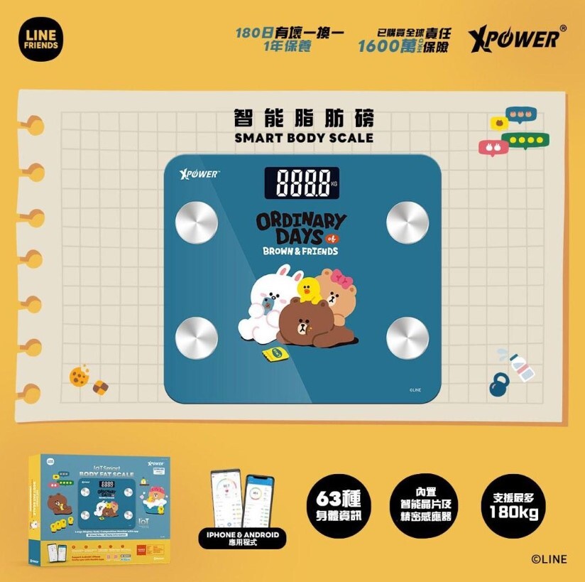 （2026新年限時優惠）Xpower x Line Friends 智能脂肪磅 SBS1-LF1
