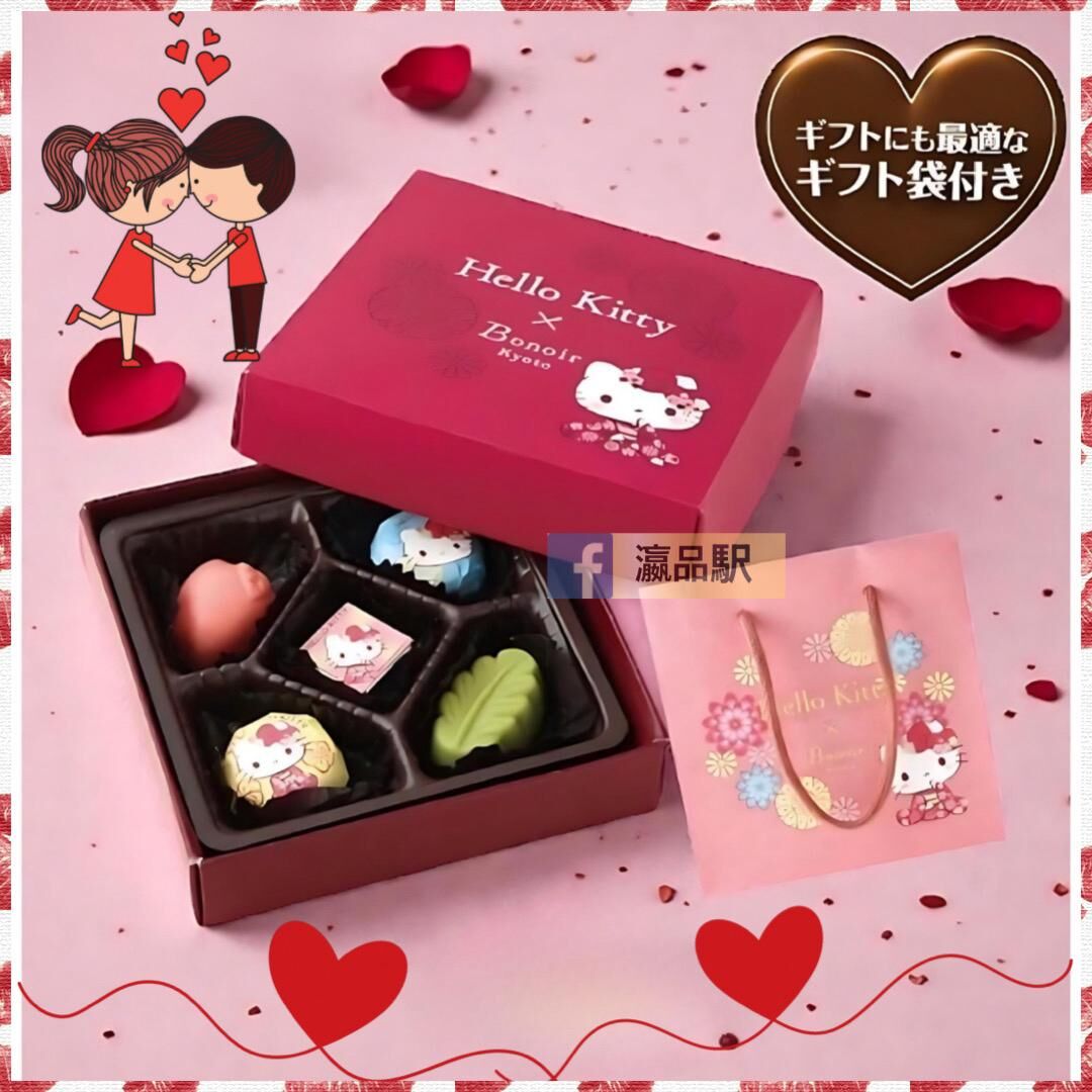 26046-KT Sanrio Hello Kitty x Bonoir 京都朱古力情人節禮盒