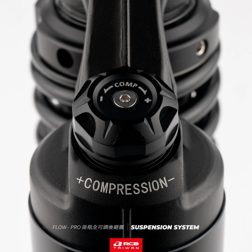 【RCB】FLOW-PRO 掛瓶全可調後避震