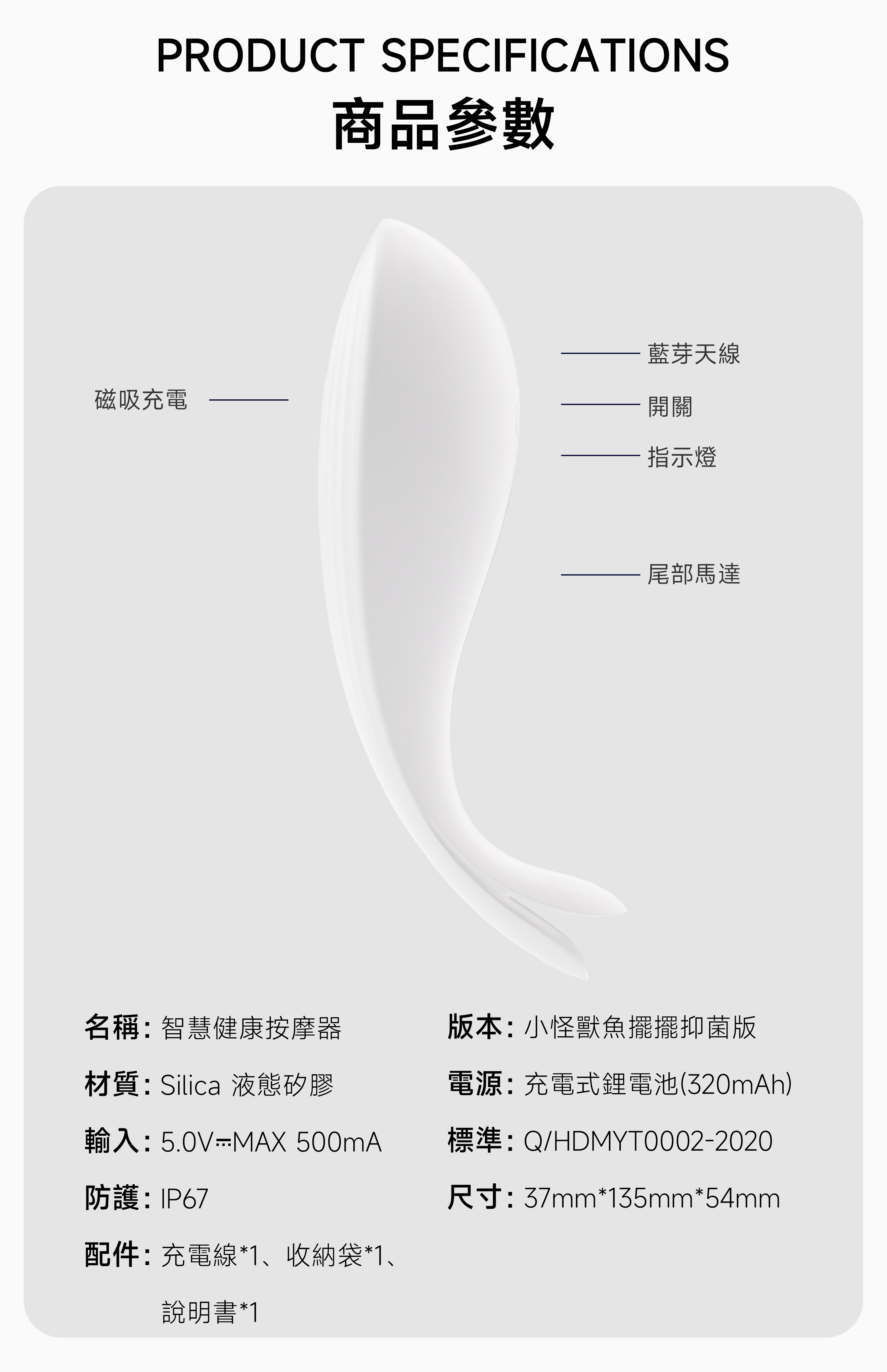 Sistalk 小怪獸 魚擺擺 智能遠程抗菌魚尾震蛋