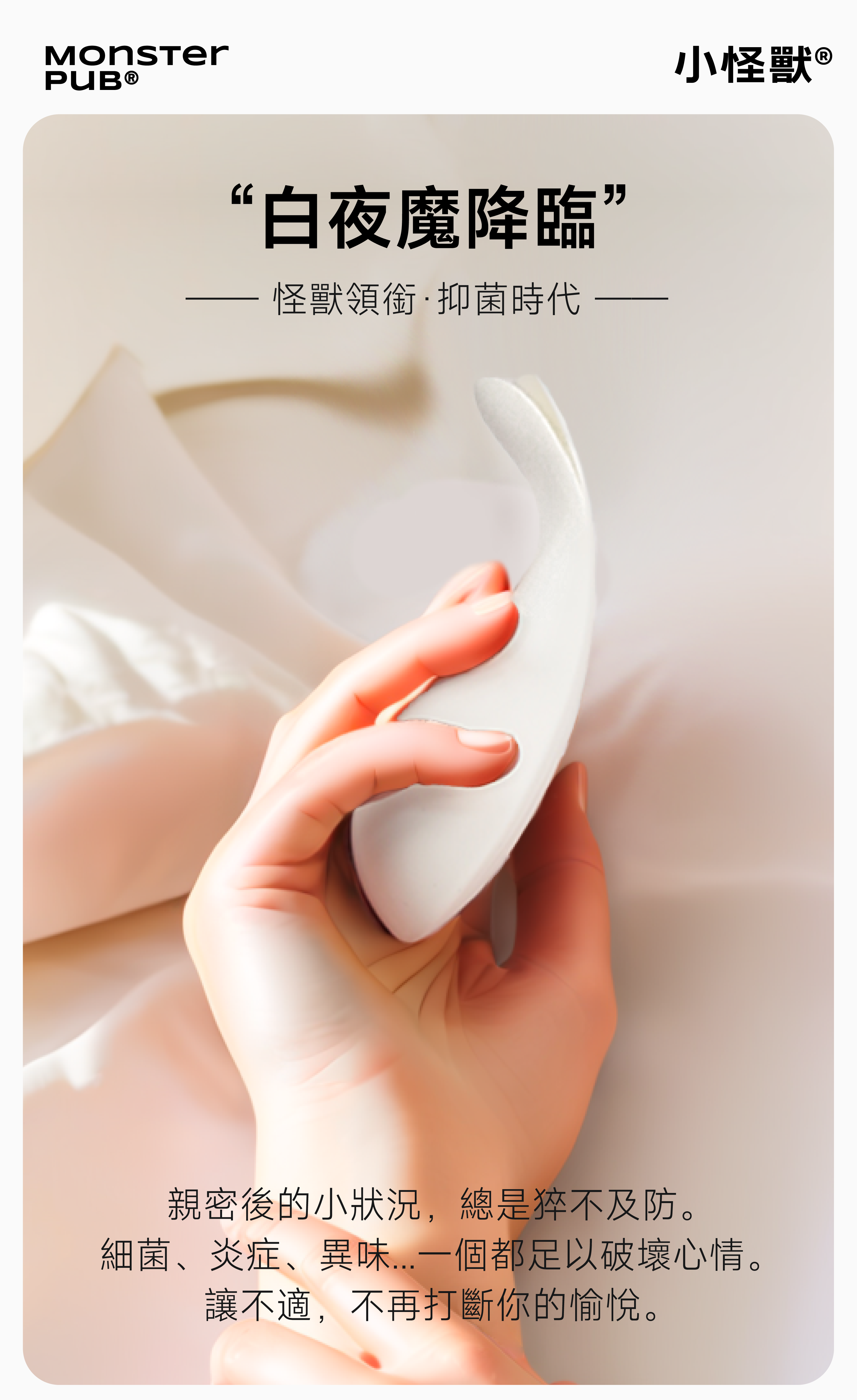 Sistalk 小怪獸 魚擺擺 智能遠程抗菌魚尾震蛋