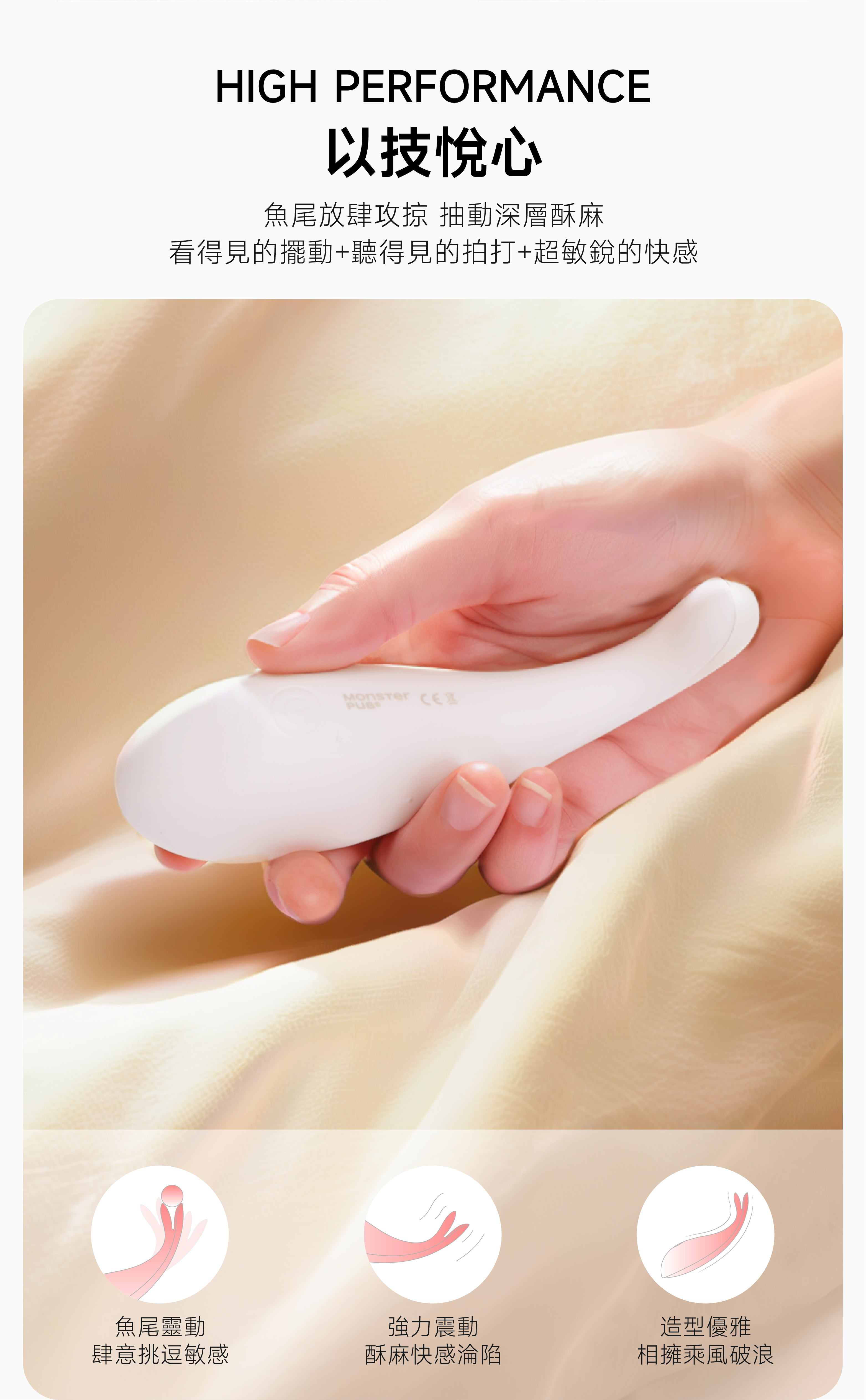 Sistalk 小怪獸 魚擺擺 智能遠程抗菌魚尾震蛋