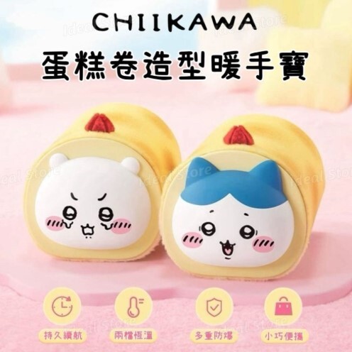 MarTUBE x Chiikawa 蛋糕卷造型暖手寶 (MG25-50)