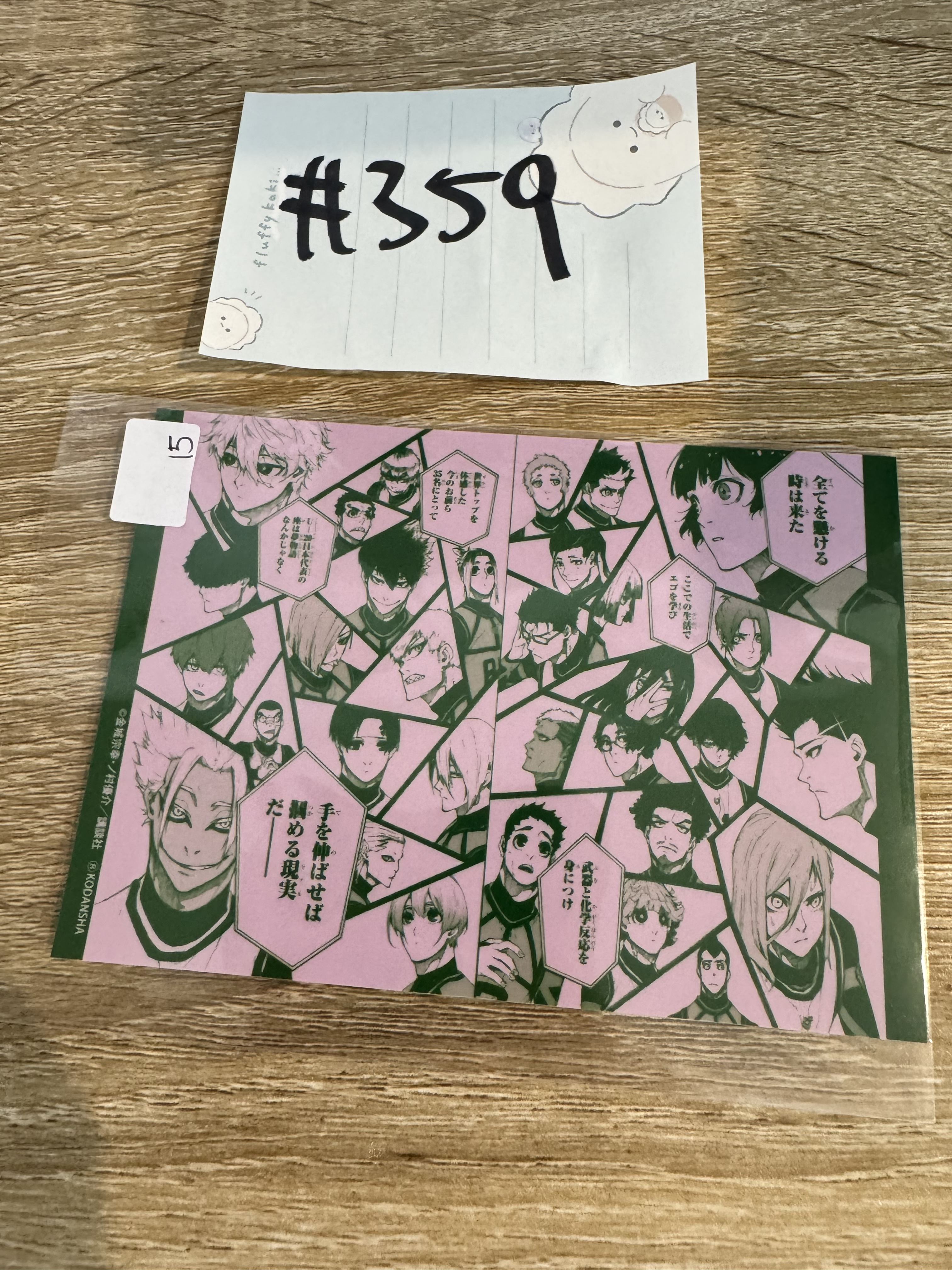 BlueLock  green 相卡#359