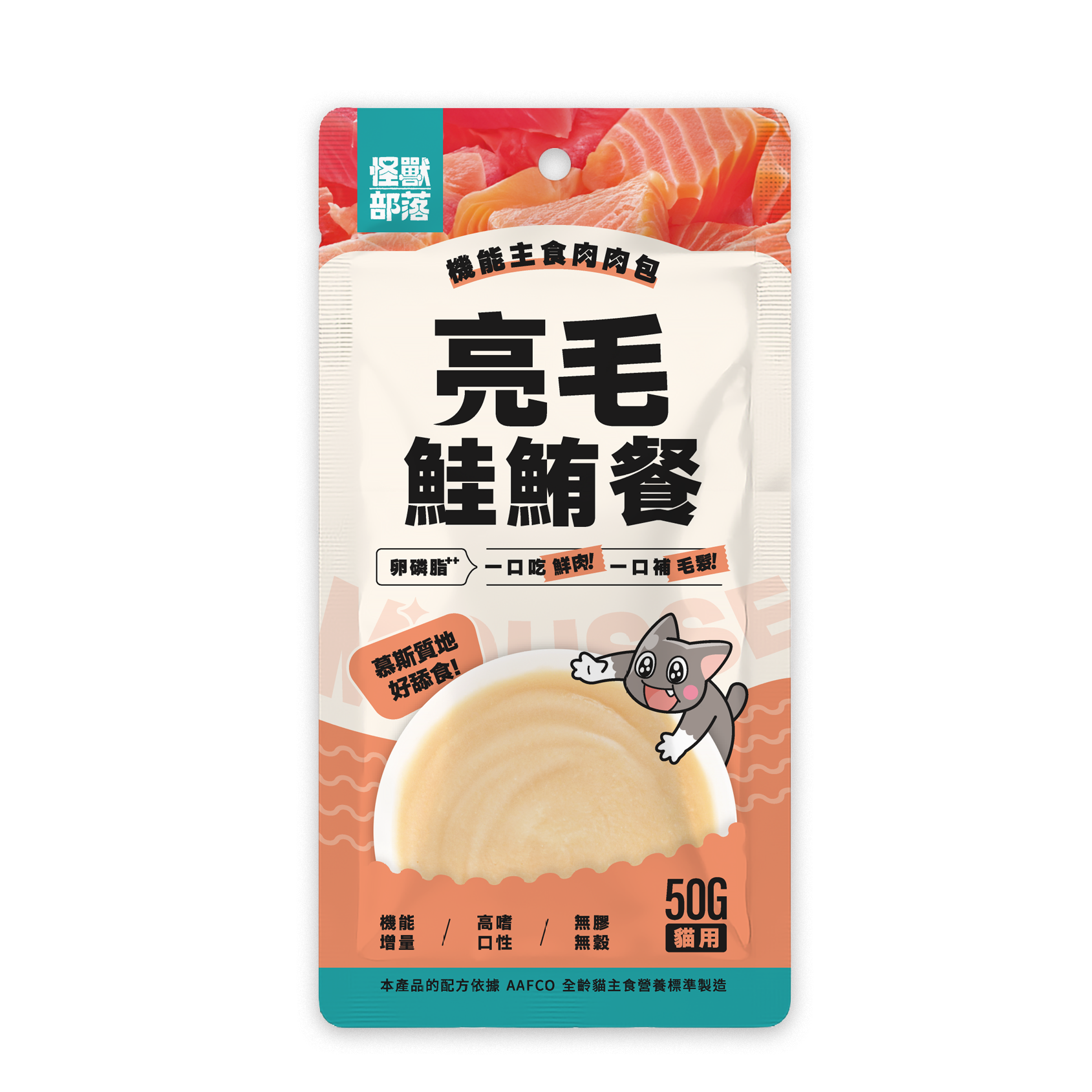 怪獸部落 – 機能主食肉肉包 補毛髮吞拿三文魚餐 (橙) 50g (原箱12包優惠$170)