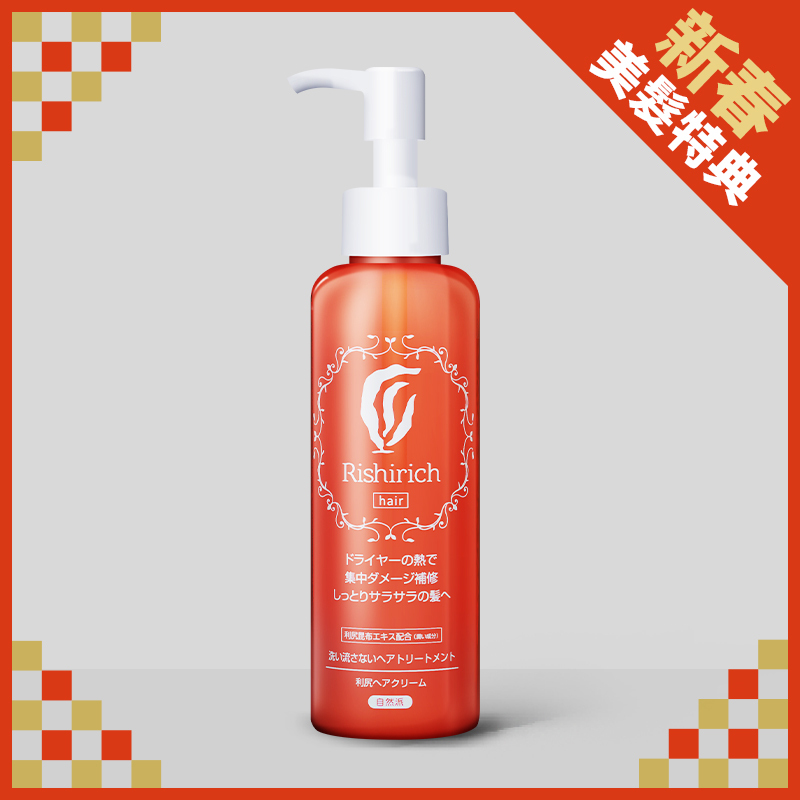 【2026新春美髮特典】免洗潤髮修護精華 單品