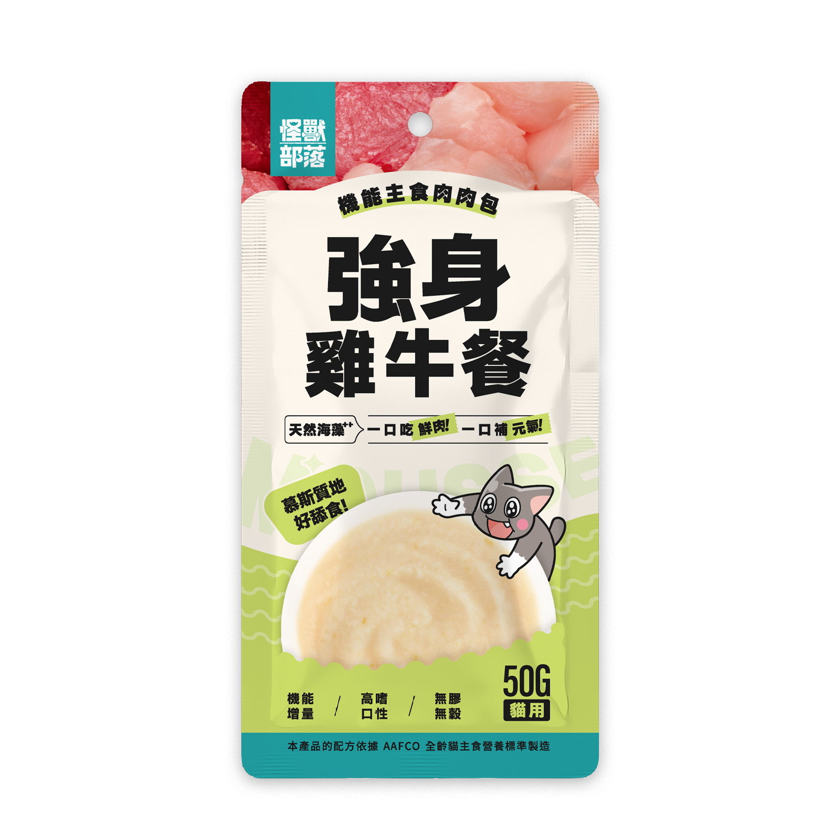 怪獸部落 – 機能主食肉肉包 補元氣雞牛餐 (青) 50g (原箱12包優惠$170)