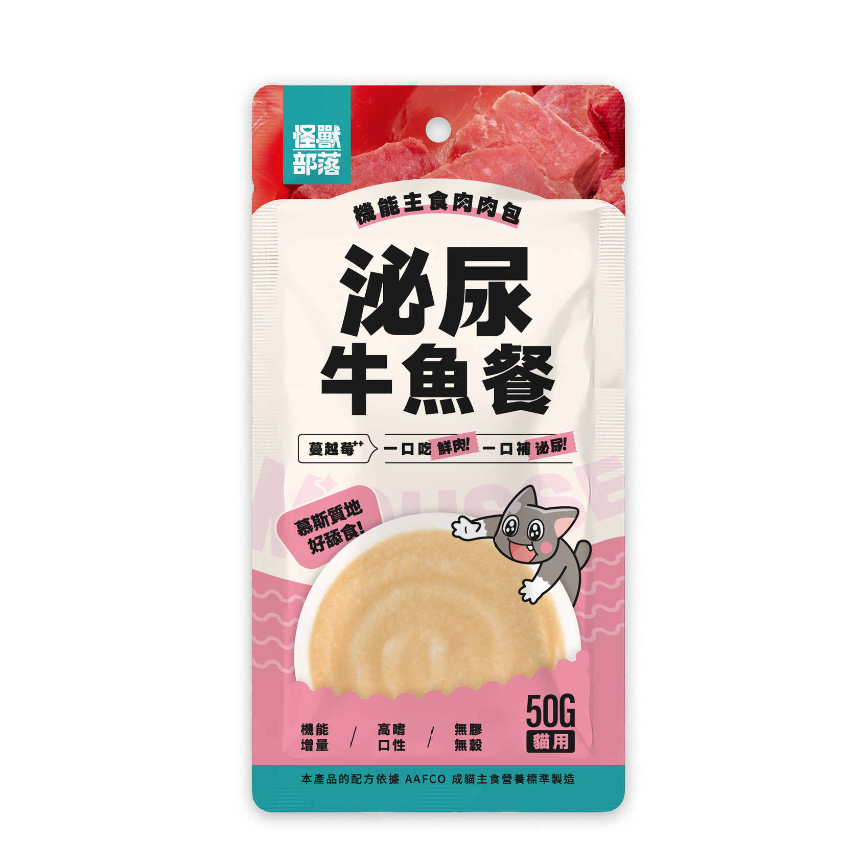 怪獸部落 – 機能主食肉肉包 補泌尿牛魚餐 (粉) 50g (原箱12包優惠$170)
