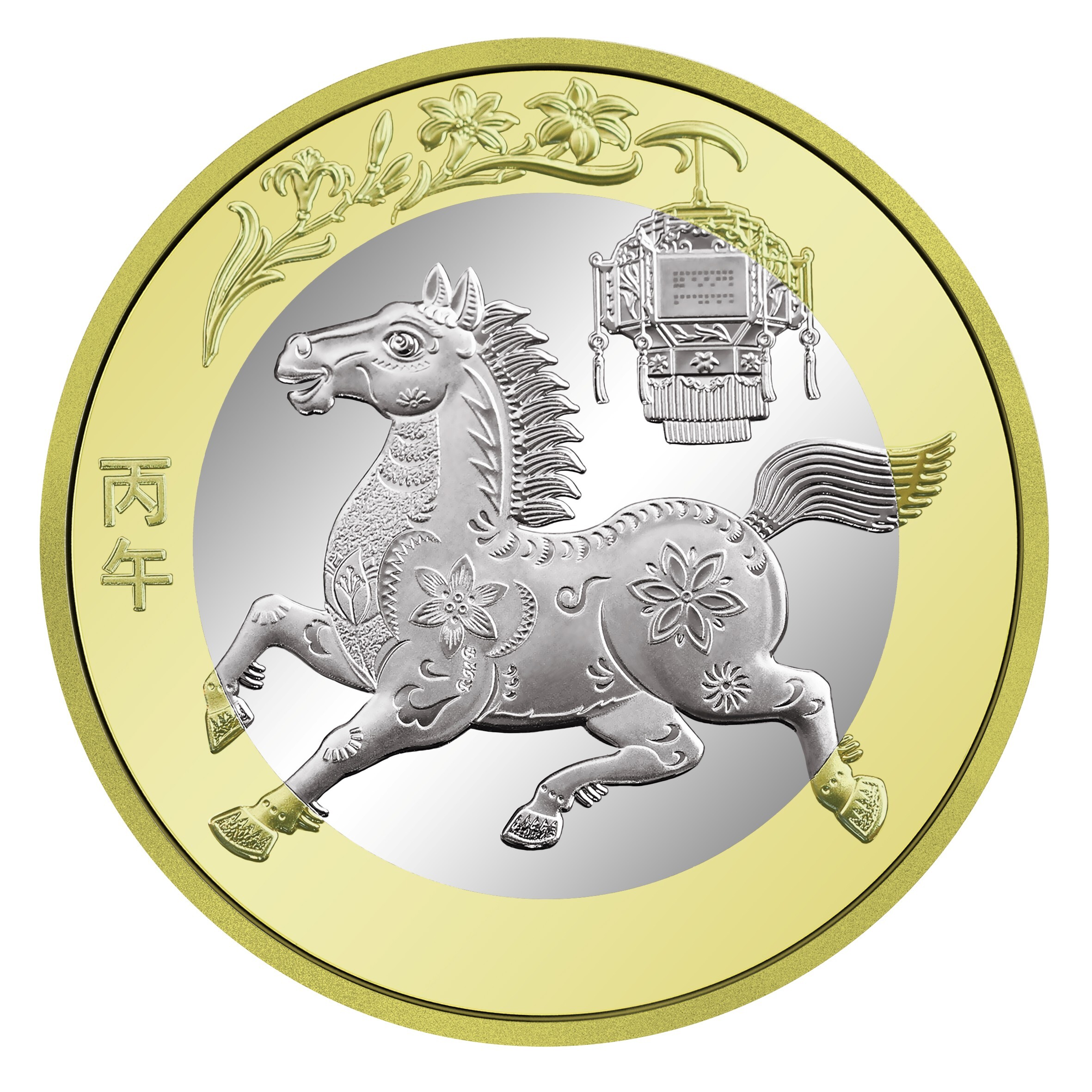 2026馬年賀歲普通紀念幣
