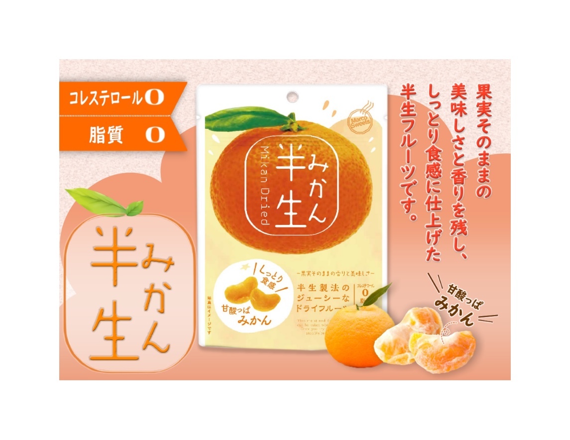 JP 蜜柑半生乾 75g 4780 TK260122