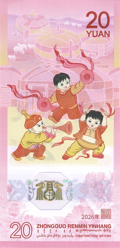 2026馬年賀歲紀念鈔