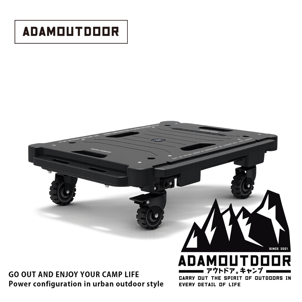 ADAMOUTDOOR｜坦克擴充型無把手平板推車