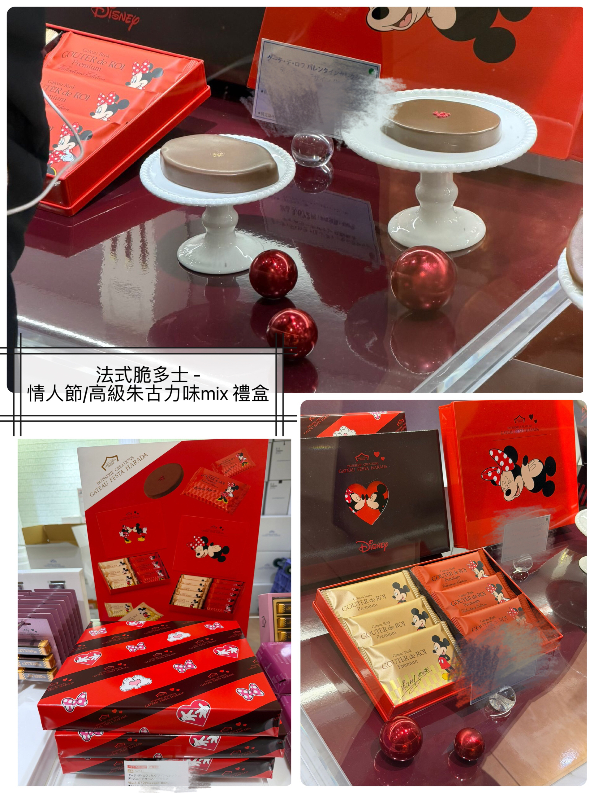 2026 日本新年禮盒 法式脆多士 -情人節/高級朱古力味mix 禮盒