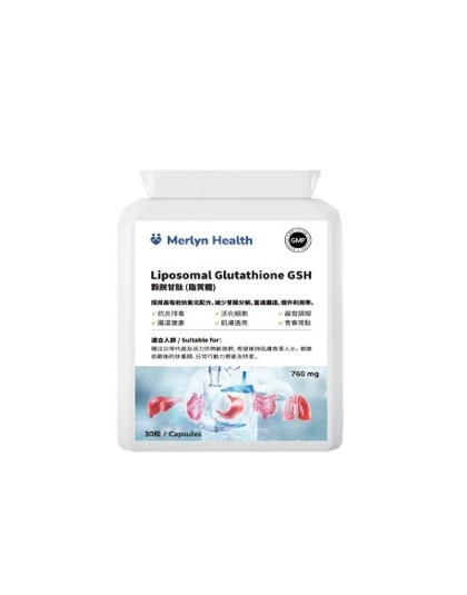0130HL06-保健品HL-Liposomal Glutathione GSH 穀胱甘肽 (脂質體) 500mg 4件 (買3送1) (A3B)