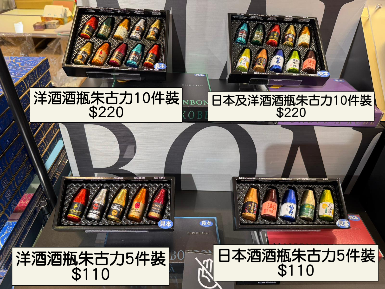 2026 日本新年禮盒 Maison De Bon Bon 酒味朱古力系列/ 多款