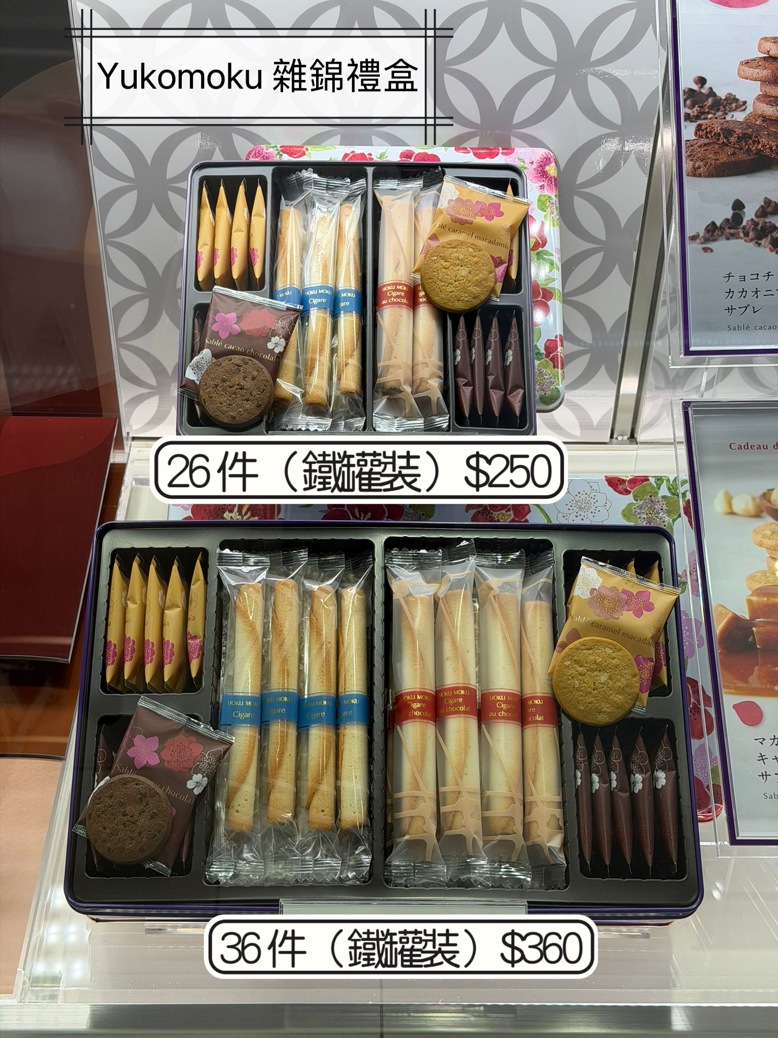 2026 日本新年禮盒 Yukomoku 雜錦禮盒