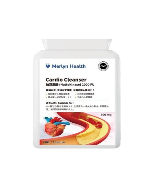 0130HL12-保健品HL-Cardio Cleanser 納豆激酶 (Nattokinase) 2000 FU 4件 (買3送1) (A6B)