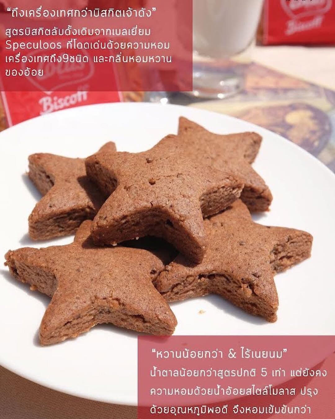 [TL06] [常温] 18Kcal Biscoff Biscuit