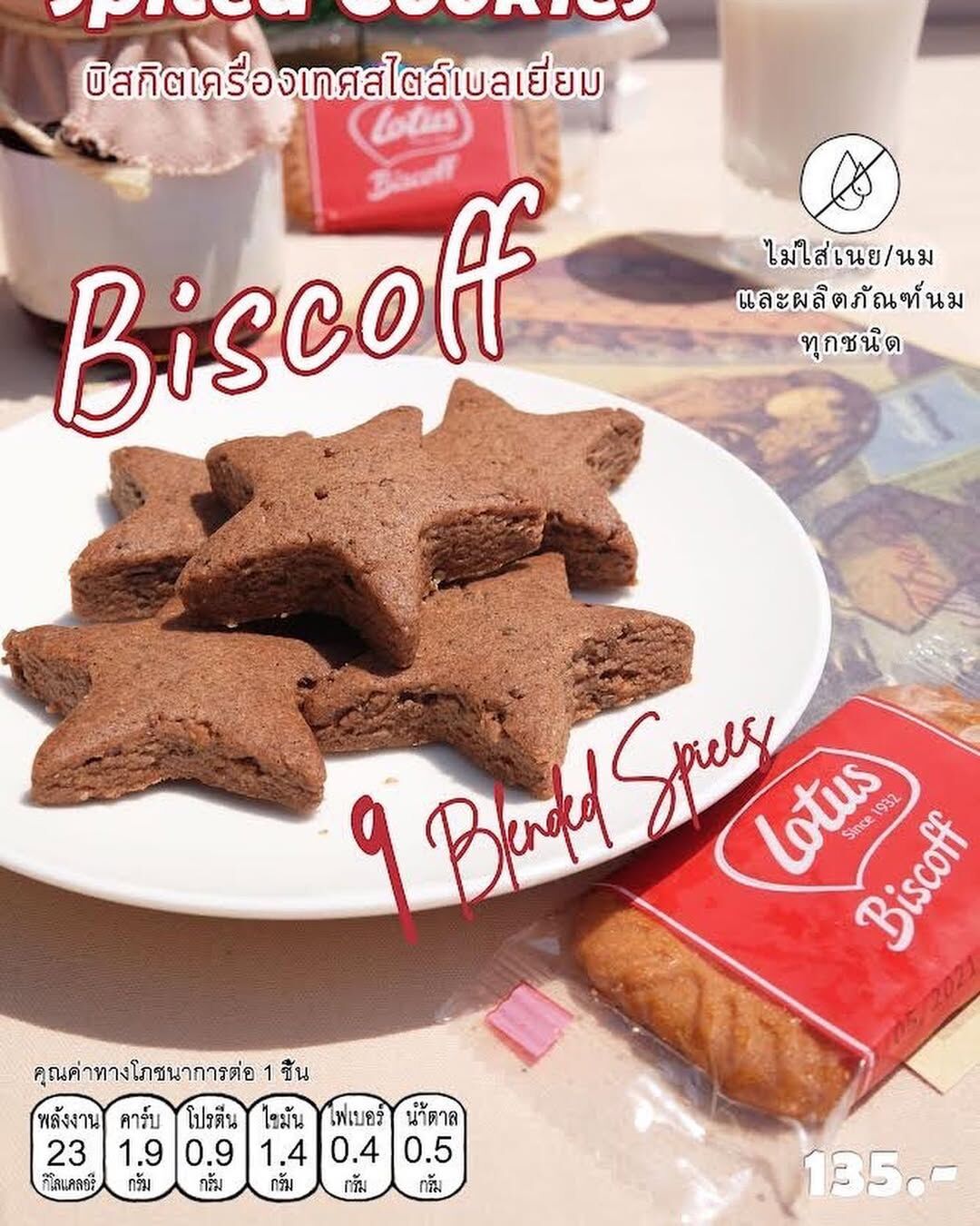 [TL06] [常温] 18Kcal Biscoff Biscuit