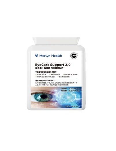 0130HL16-保健品HL-EyeCare Support 2.0 葉黃素 + 蝦青素 複方護眼配方 4件 (買3送1) (A8B)